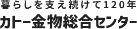 カトー金物総合センター